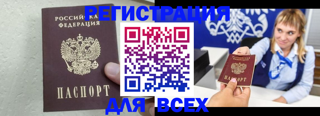 купить прописку в Сураже