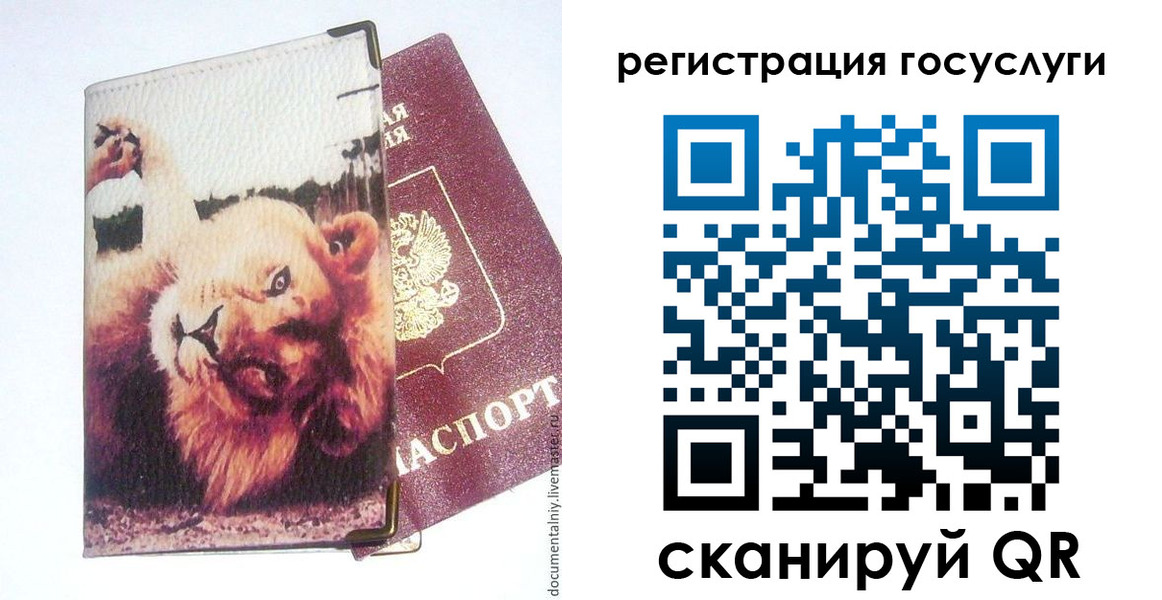 прописка штамп в Сураже