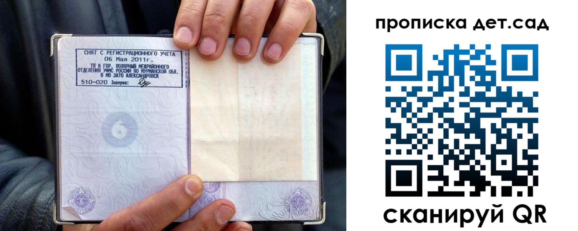 временная регистрация собственник в Сураже