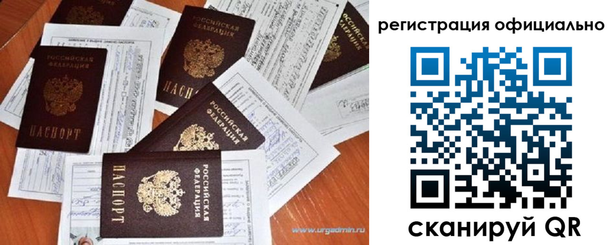 прописка от собственника в Сураже