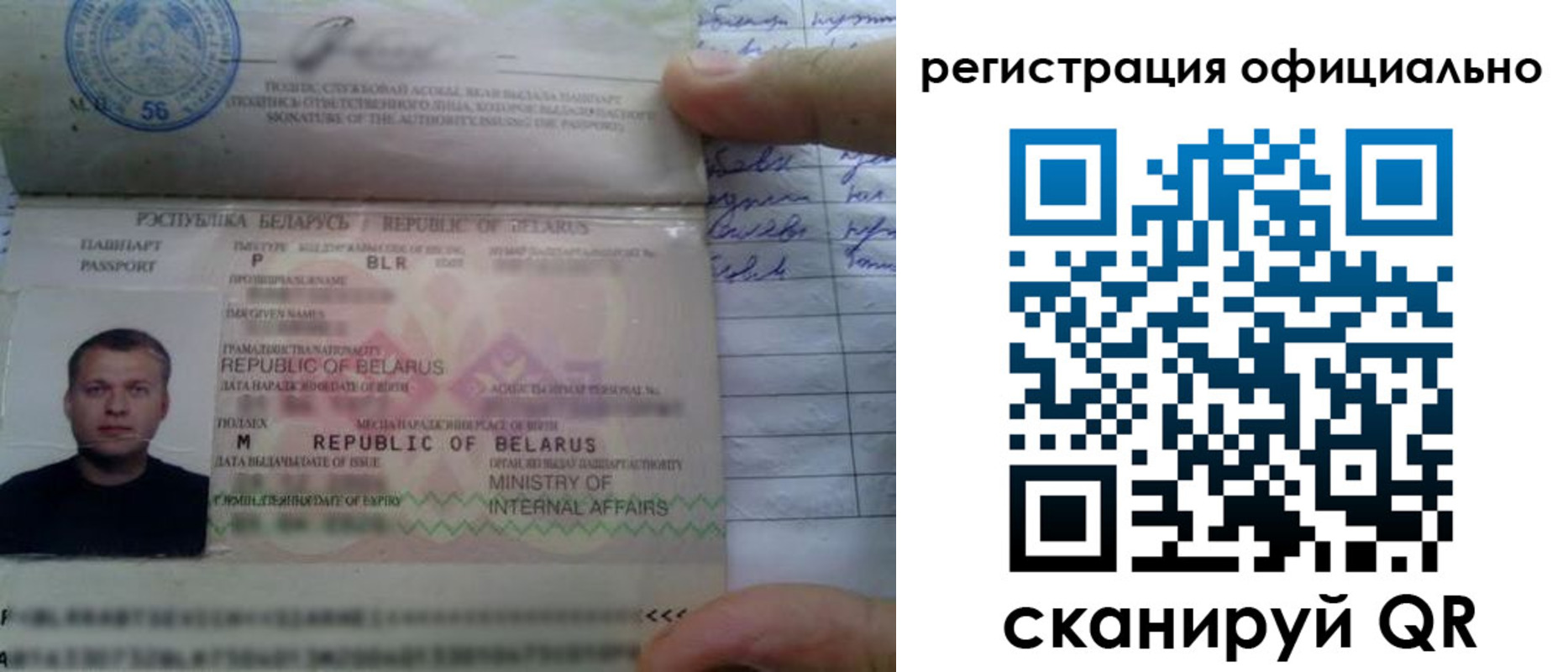 прописка для школы в Сураже
