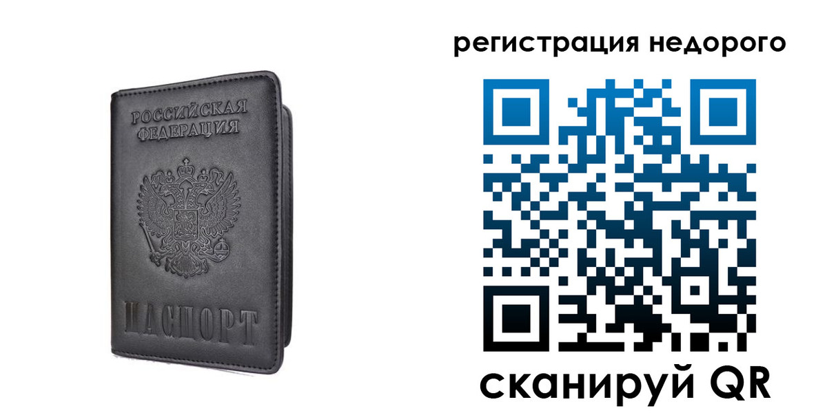 временная регистрация для школы в Сураже
