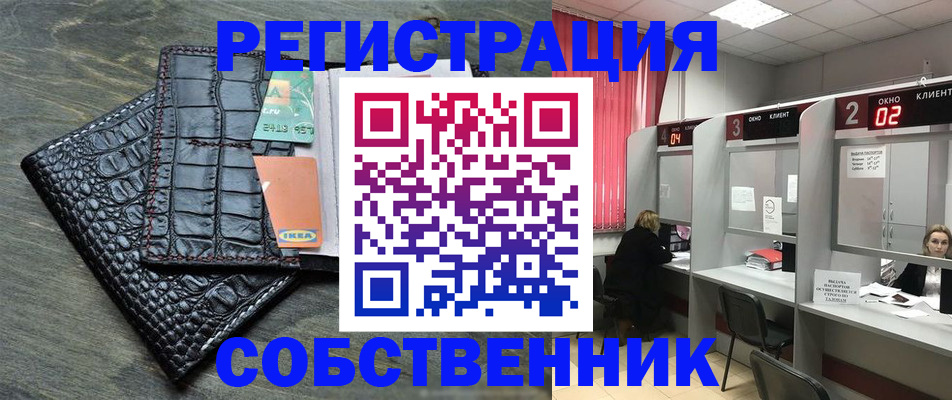 прописка в квартире в Сураже