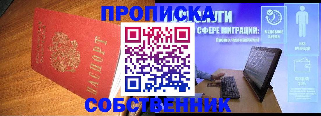 временная регистрация в Сураже