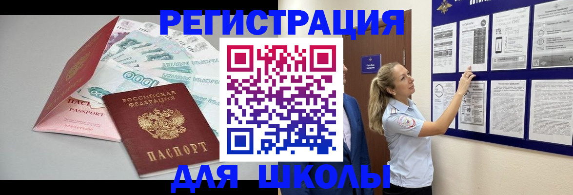 регистрация для дет. сада в Сураже