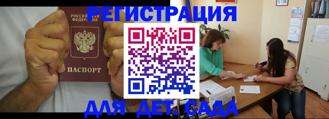 временная регистрация поиск в Сураже