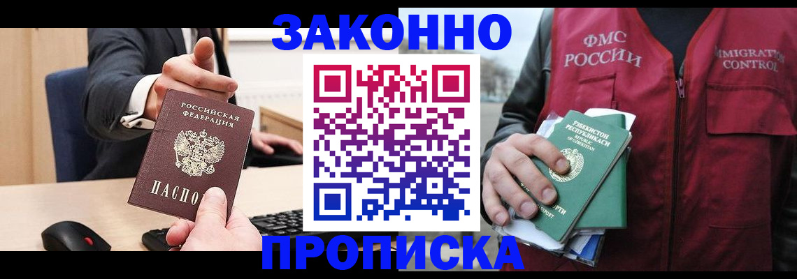 временная регистрация гарантия в Сураже