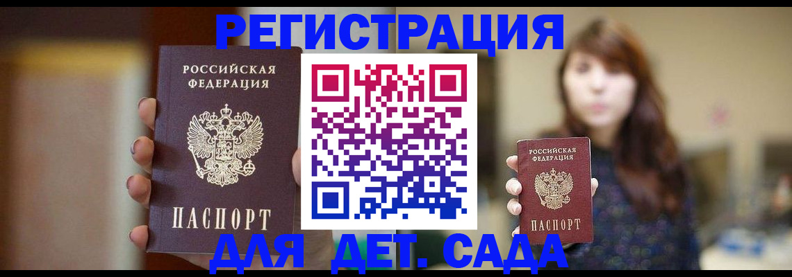 временная регистрация в Сураже