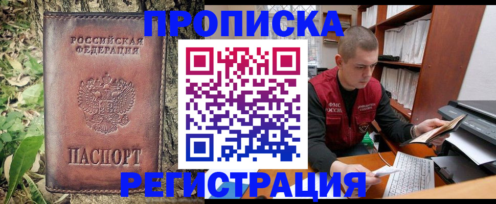 временная регистрация законно в Сураже