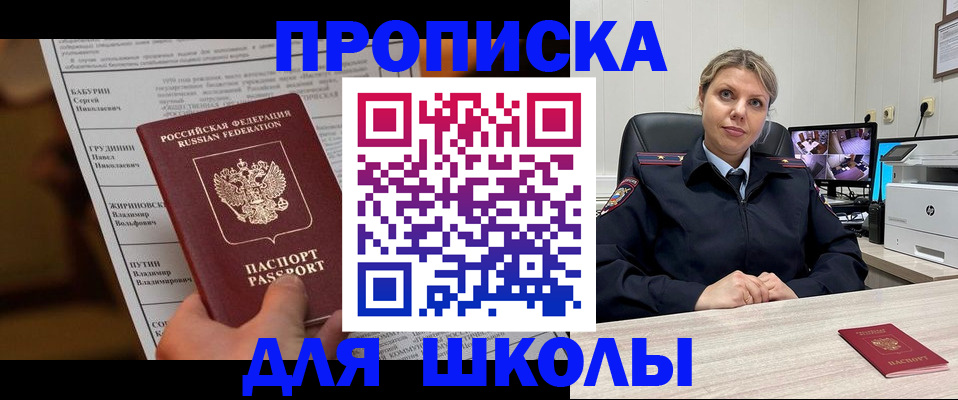 регистрация в Сураже