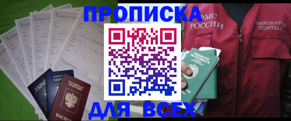 прописка паспорт в Сураже