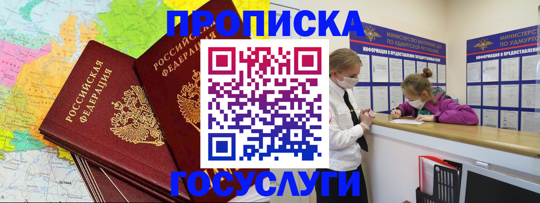 временная регистрация 2025 в Сураже