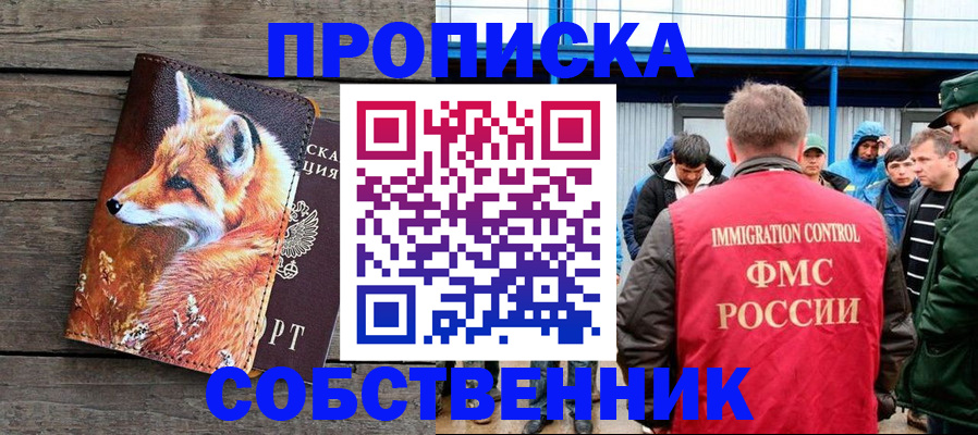 прописка паспорт в Сураже