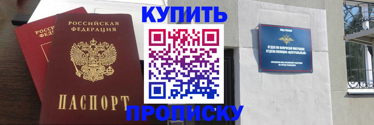 временная регистрация адрес в Сураже